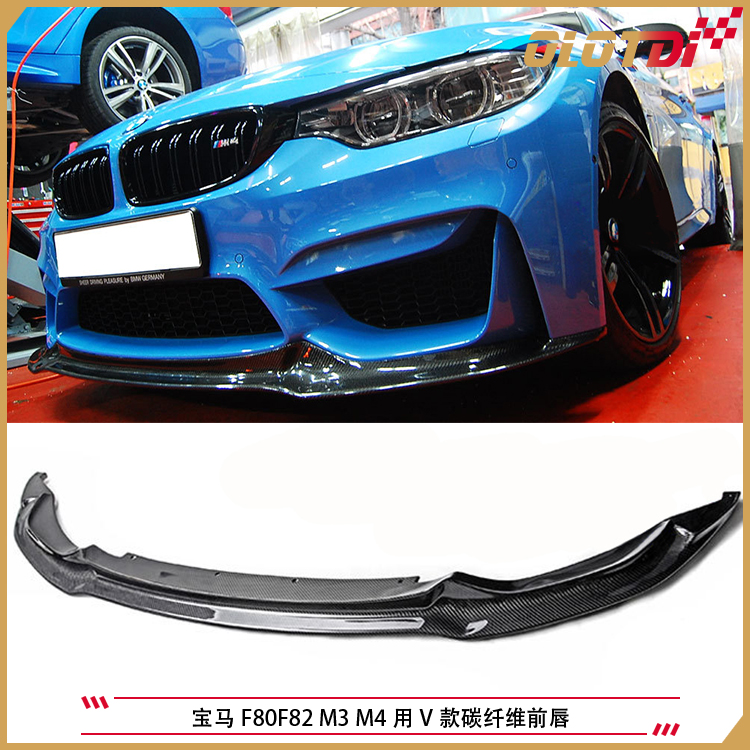 适用于宝马F80 F82 M3 M4用V款碳纤维前唇 前下巴 前铲