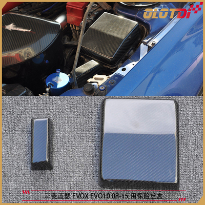 适用三菱蓝瑟EVOX EVO10 08-15用碳纤维保险丝盒碳纤维电池盖