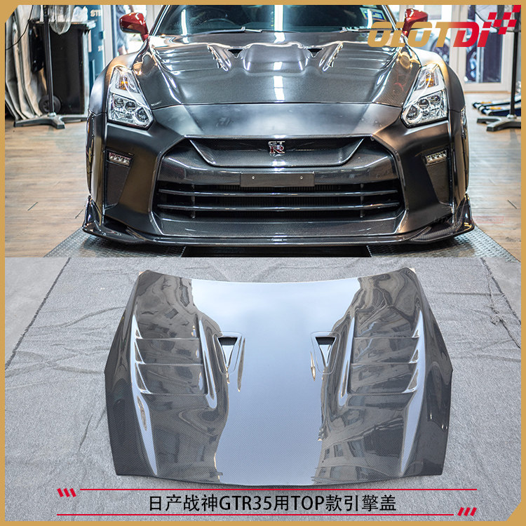 适用日产尼桑Nissan战神GTR35 R35用TopSecret款碳纤维机盖引起盖