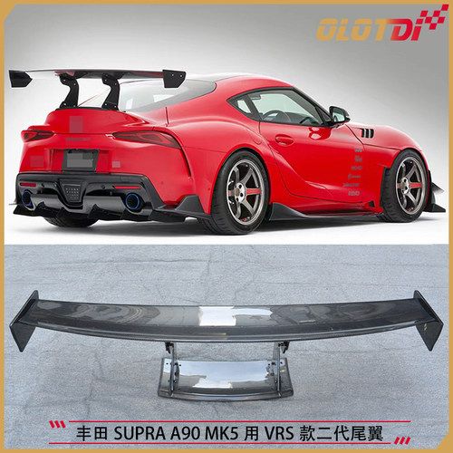 适用于丰田SUPRA 牛魔王 A90 MK5 用VARIS-2碳纤维材质2代尾翼