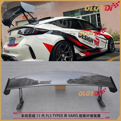 适用于本田思域CIVIC 11代FL5 TYPE-R用VARIS款碳纤维尾翼 后扰流