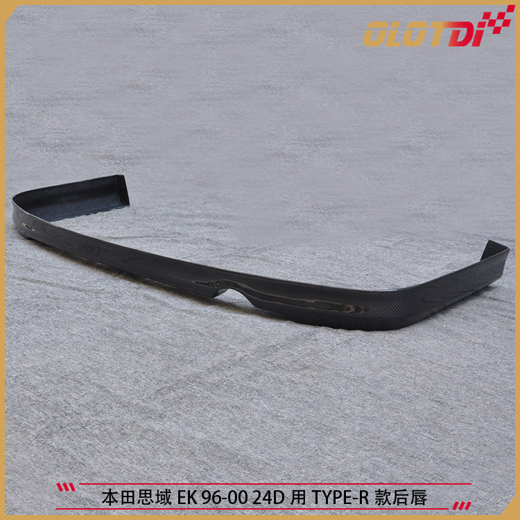 适用本田思域 EK 96-00 24D用TYPE-R款碳纤维后唇后下巴小包围