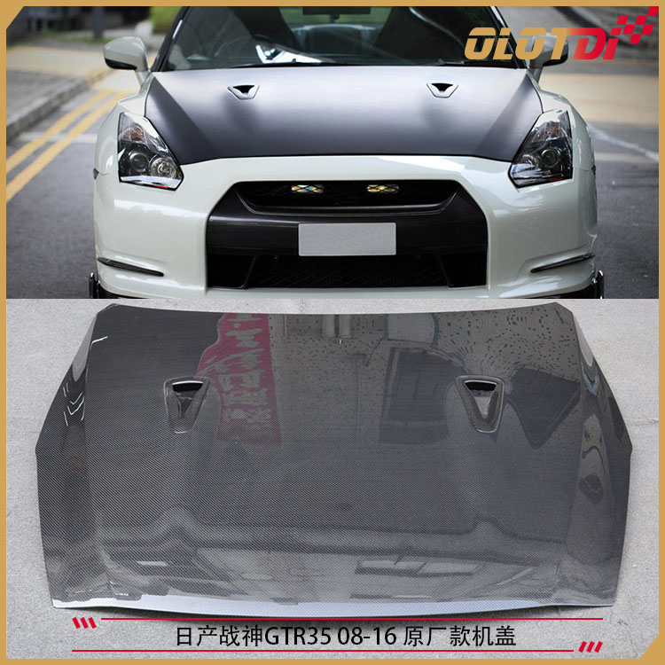 适用日产尼桑Nissan 战神GTR35 R35 08-16用原厂款碳纤维引擎机盖