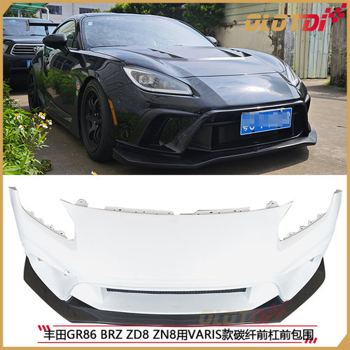 适用于丰田GR86 BRZ ZD8 ZN8用VARIS款碳纤前杠前包围