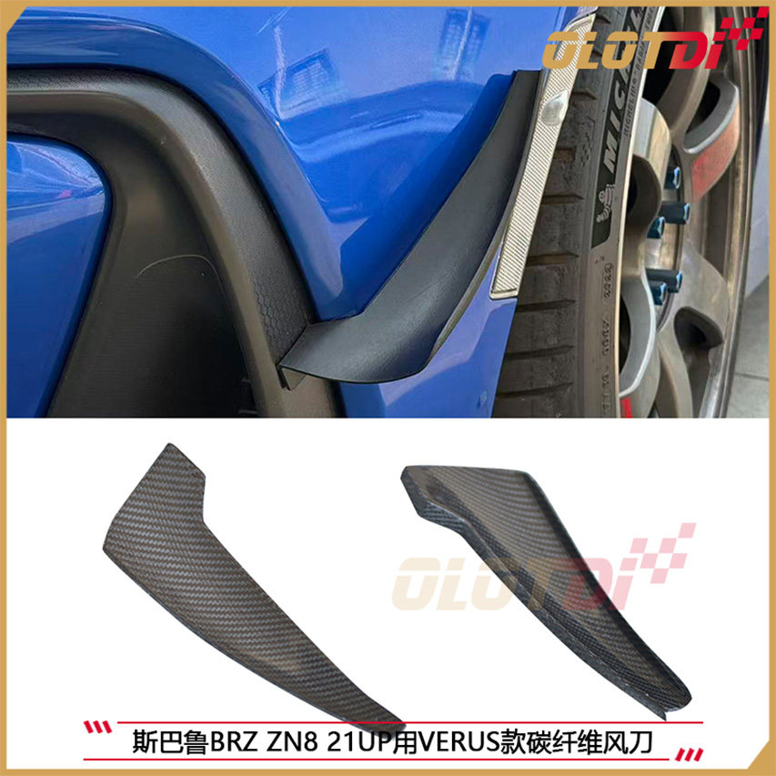 适用于斯巴鲁BRZ ZD8 2汽车包围