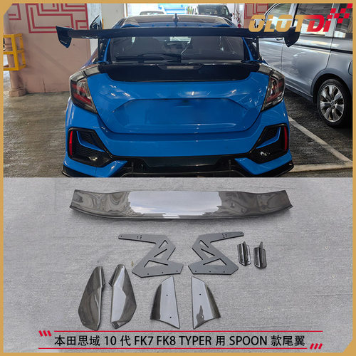 适用本田思域10代FK7 FK8 TYPER用SPOON款碳纤维尾翼 鹅颈尾翼