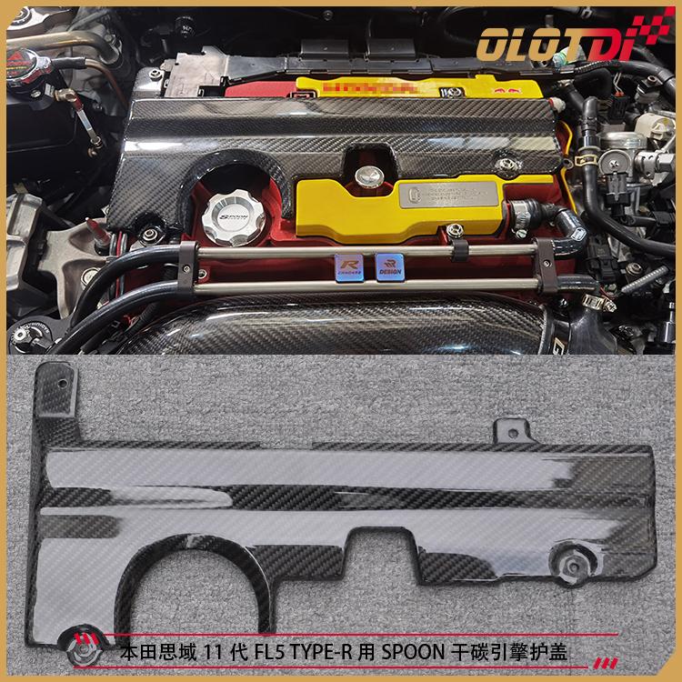 适用于本田思域11代FL5 TYPE-R用SPOON款干式碳纤维引擎护盖