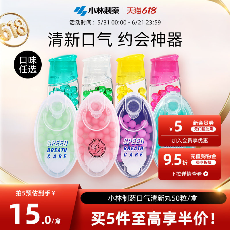 小林制药进口糖口臭口气清新爆珠亲吻丸无糖便携水果薄荷口香糖女
