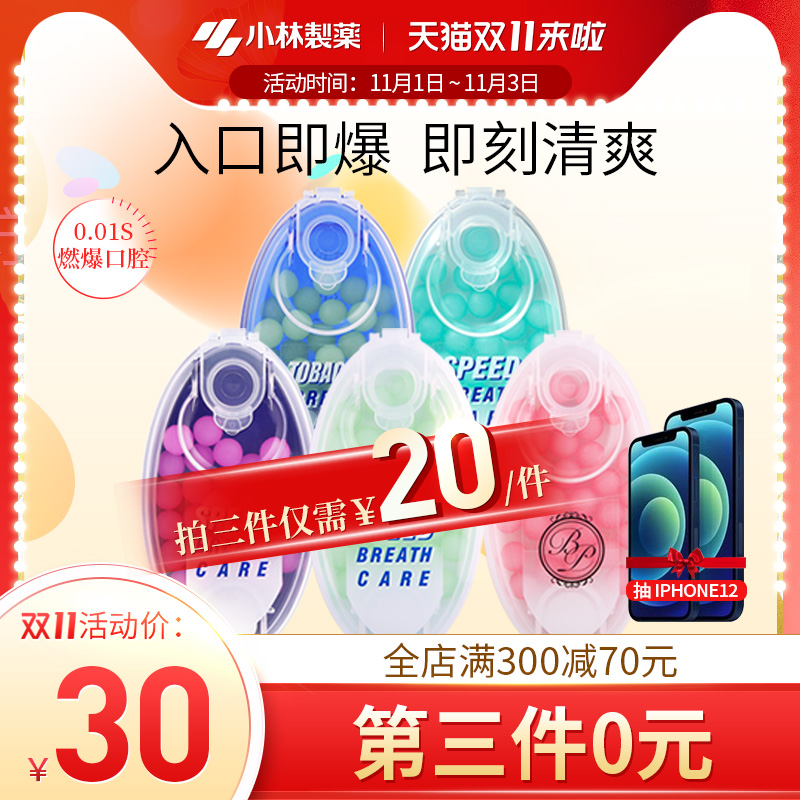 小林制药瞬间爆珠口香糖口气清新糖清新口气薄荷糖接吻糖口味任选
