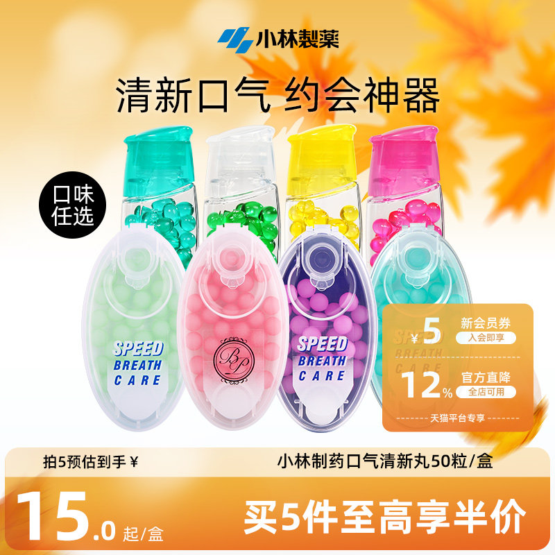 小林制药进口糖口臭口气清新爆珠亲吻丸无糖便携水果薄荷口香糖女