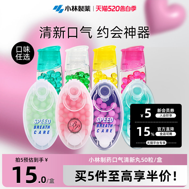 小林制药进口糖口臭口气清新爆珠亲吻丸无糖便携水果薄荷口香糖女