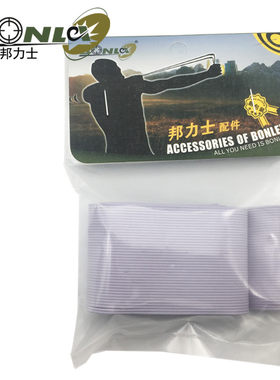 邦力士【乳胶绑筋】实心弹弓