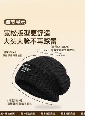65CM大头围毛线帽男冬季黑色加绒毛线帽大码针织帽粗针织冷帽子女