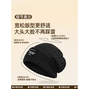 65CM大头围毛线帽男冬季 针织帽粗针织冷帽子女 黑色加绒毛线帽大码