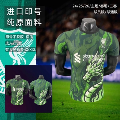 利物浦球衣索博斯洛伊麦卡利斯特