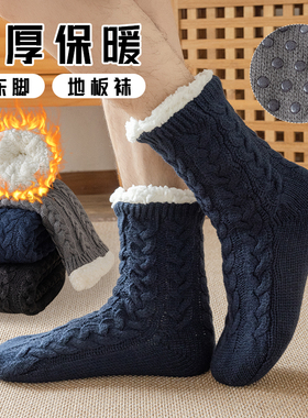 中筒袜子男士地板袜2024秋冬款珊瑚绒加厚保暖领带夹室内睡眠袜子