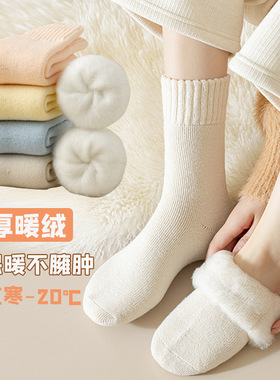 袜子女2025秋冬季中筒加绒加厚保暖毛绒袜鞋垫抗寒吸汗透气地板袜