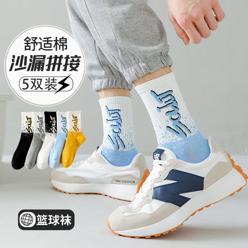 袜子男棉袜字母潮流篮球潮袜