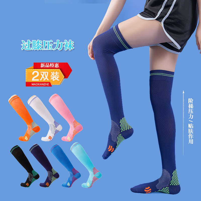 过膝压缩袜美腿塑形健身运动袜