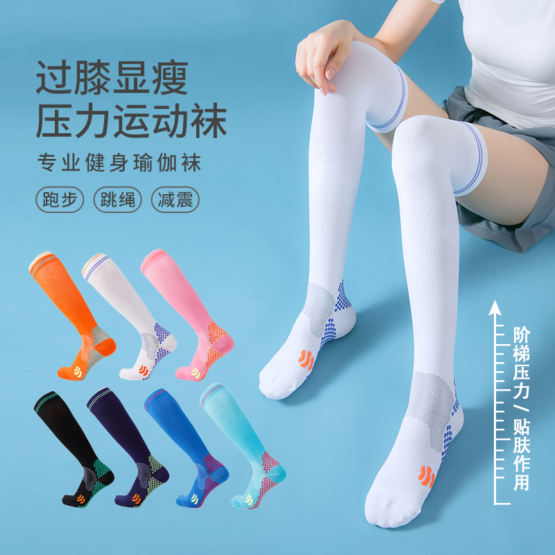 过膝压缩袜精梳棉美腿塑形