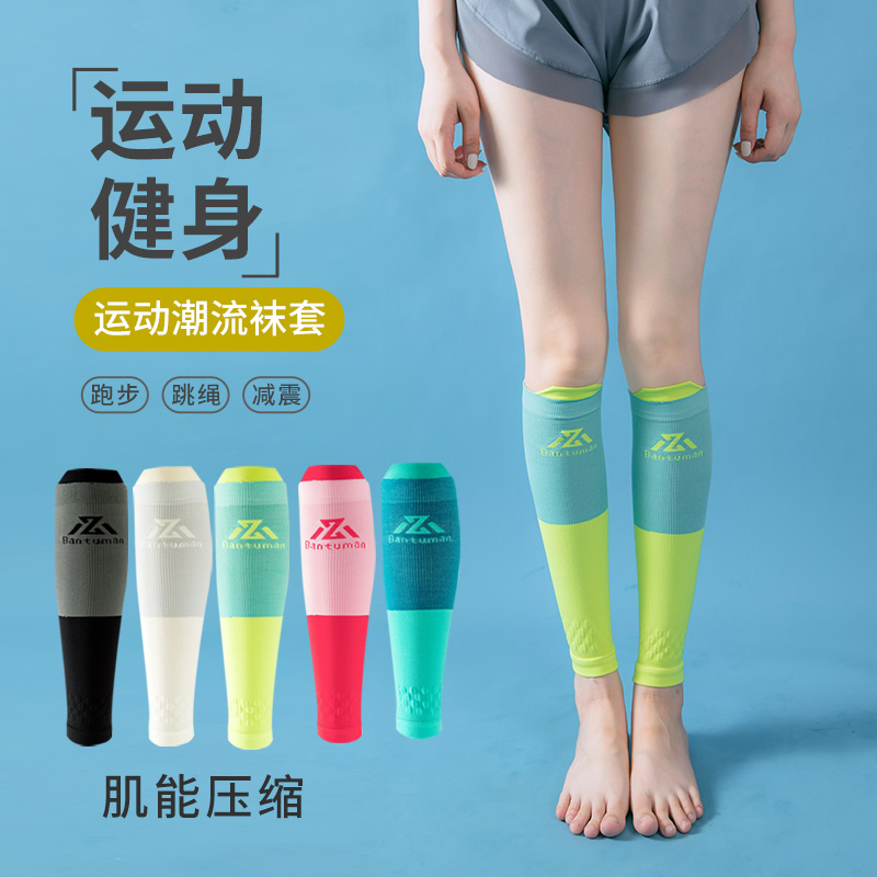 肌能压力护腿套男女瘦腿小腿袜