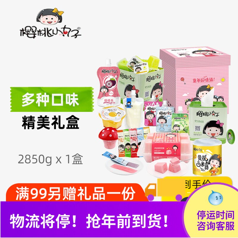 樱桃小丸子果冻大礼包儿童零食可吸果味型布丁礼盒装箱在类目 零食/坚果/特产, 糖果零食/果冻/布丁, 果冻/布丁中 - 来自Buy2taobao.com提供专业的淘宝代购服务
