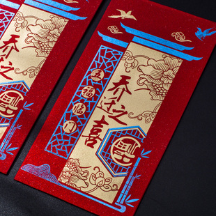 乔迁之喜红包个性创意新居入伙入宅利是封高档搬家回礼大号红包袋