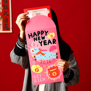 网红红包超大尺寸过年春节通用利是封送礼专用2026马年新年快乐