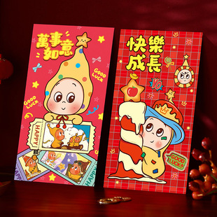 星人红包卡通压岁包个性创意新年利是封卡通2026马年定制万事如意
