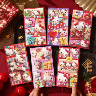 3D效果卡通红包马年新款2026利是封个性创意可爱压岁包快乐成长