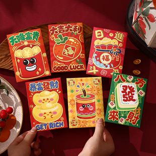 小号红包可爱卡通马年利是封过新年春节压岁包2026定制暴富发财
