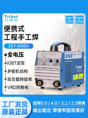 电焊机小型八年老店ZX7318/408双电压纯铜全套220V380V焊机