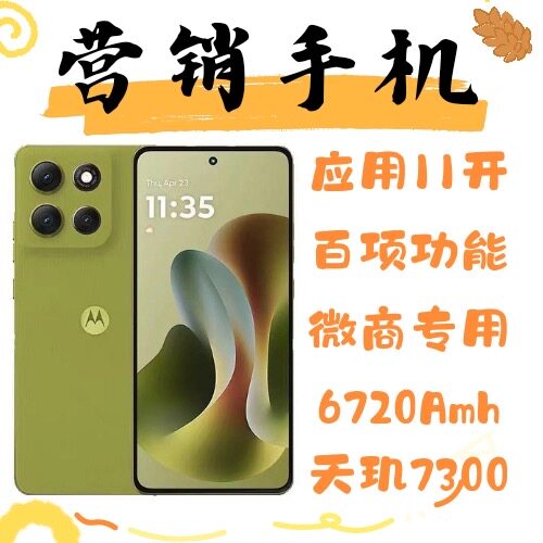 Motorola/摩托罗拉 联系moto g100 Pro营销手机微商大内存腾领袖