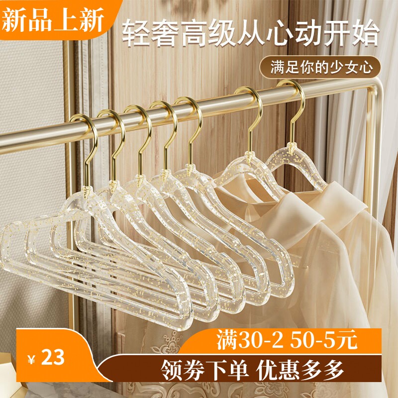 ins风少女透明亚克力衣架 金多夹子晾衣架