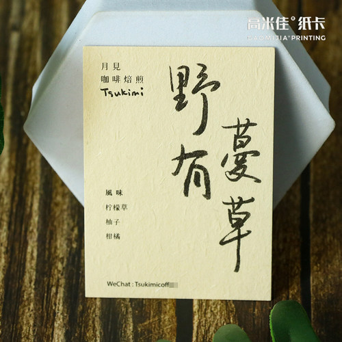 咖啡风味卡片定制饮品装饰温馨提示卡设计创意网红贺卡明信片印刷
