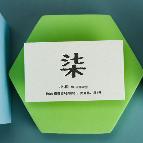 私人名片印刷高米佳压凹凹凸
