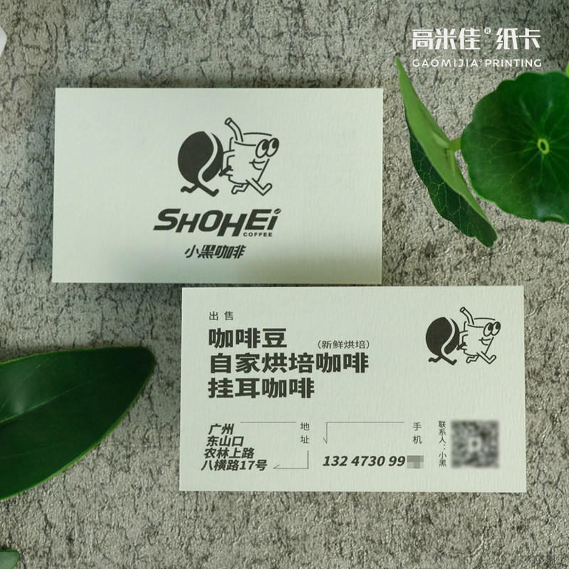 咖啡奶茶积分卡外卖兑奖名片定制饮品店集赞拓客创意盖章设计打印
