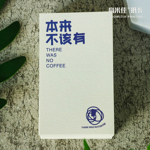 个性可爱卡通咖啡奶茶名片设计积分卡片定制外卖订送餐卡印刷
