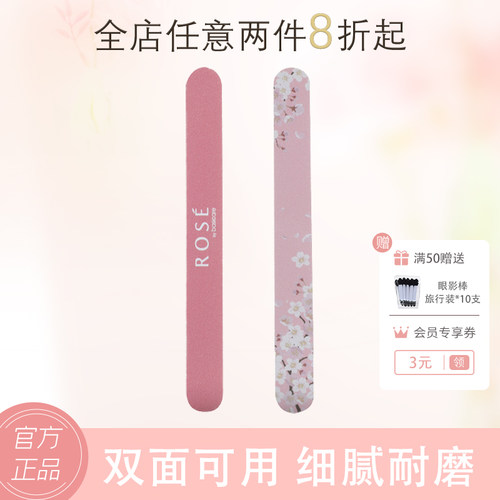 basicare贝西凯尔美甲搓条