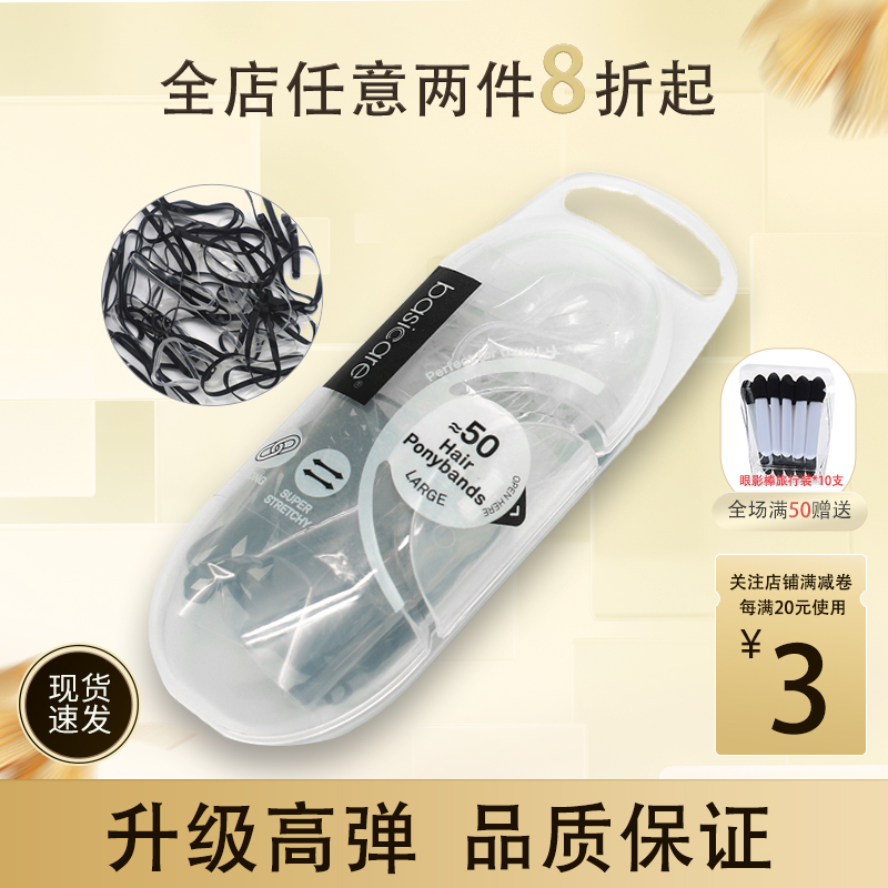 高弹力不伤发橡皮筋发圈头绳发饰