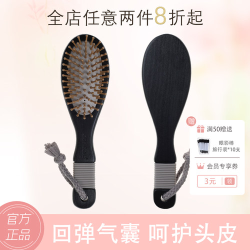 basicare气垫梳发梳防脱发