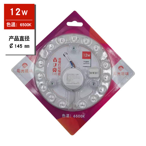 阳光照明led模组光源圆形灯
