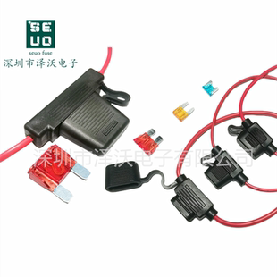 保险片用防水座取电器中号小号插片保险丝座带线汽车车用保护器件