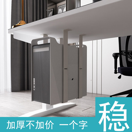 悬挂式办公桌桌底主机架