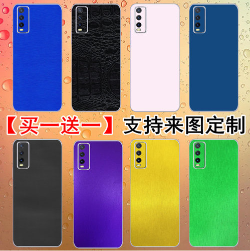 适用vivo手机Y76s后盖改色膜Y73s纯色彩膜Y97后壳背膜Y85贴纸Y70s