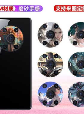 适用荣耀Magic3可爱卡通后摄像头保护膜Magic4至臻版定制手机镜头膜贴纸Magic6Lite个性动漫彩膜Magic7改色膜