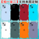 适用iPhone14PLus手机后壳背膜定制7 8代6s苹果12Promax纯色彩膜13全包边贴纸11个性 改色膜XR侧边框膜XSmax