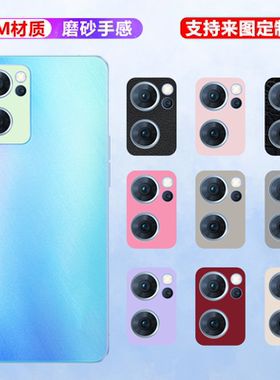 适用OPPOReno7手机镜头膜贴纸RenoAce2个性炫彩膜贴Reno4se纯色改色膜Reno5Pro+后摄像头Reno6磨砂后置保护膜