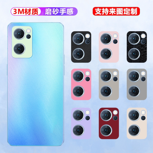 OPPOReno7手机镜头膜贴纸改色膜
