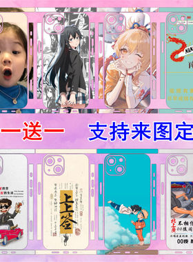iPhone14Pro个性彩膜定制X苹果13
